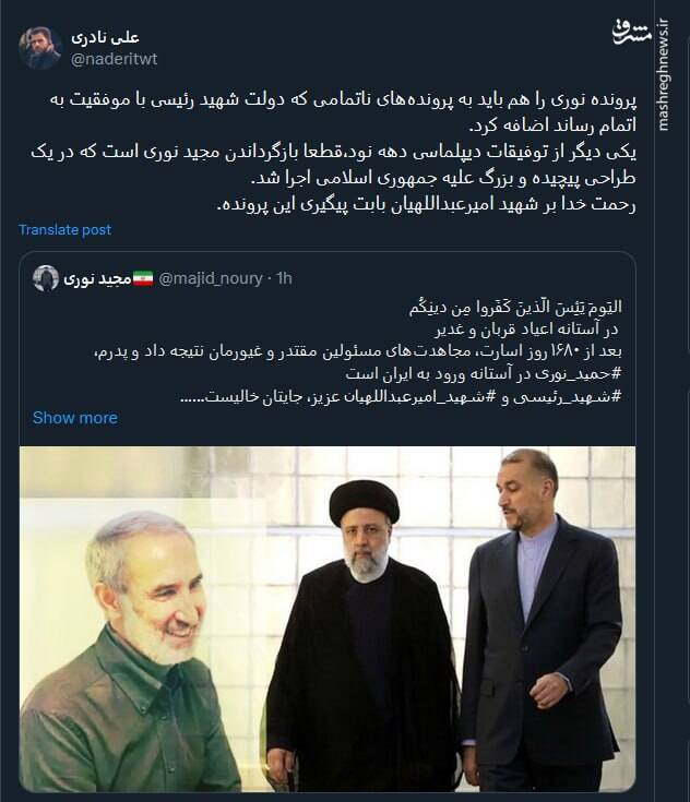 واکنش کاربران به آزادی حمید نوری