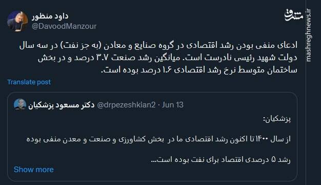 ادعای منفی بودن رشد اقتصادی در گروه صنایع و معادن نادرست است