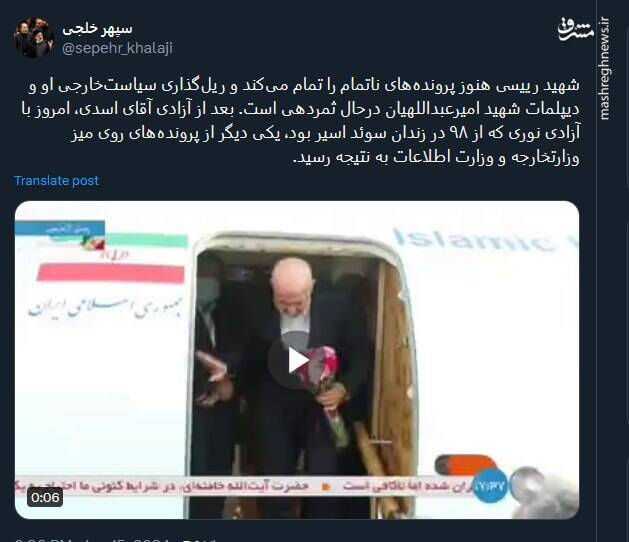 خلجی: شهید رییسی هنوز پروندههای ناتمام را تمام میکند