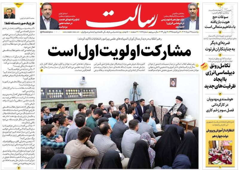 عکس / صفحه نخست روزنامه‌های یکشنبه 27 خرداد 1403 16