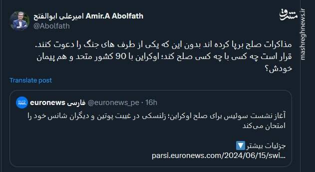 مذاکرات صلح برپا کرده اند، بدون این که یکی از طرف های جنگ را دعوت کنند!