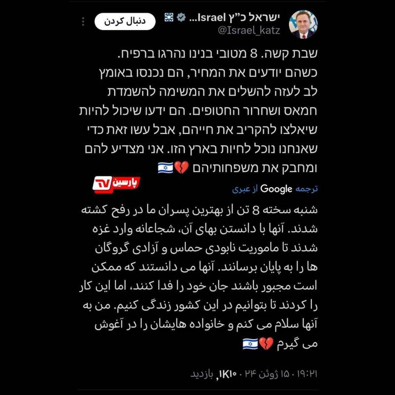 شنبه ای سخت برای صهیونیستها...!