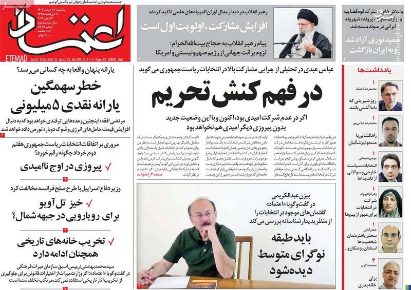 جزئیاتی جدید از فشارهای هسته سخت اصلاحات به پزشکیان/ وقتی گزاره اصولگرا بودن پزشکیان به مذاق رادیکال های جریان اصلاحات خوش نمیآید!