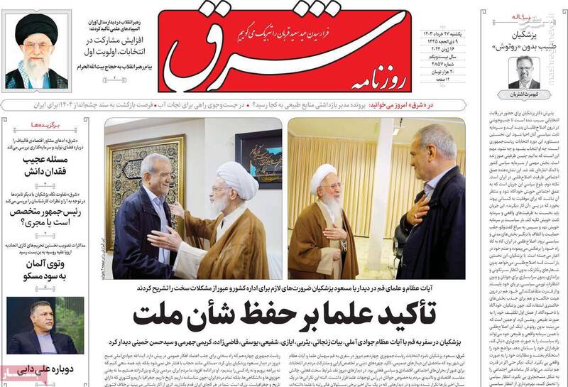 جزئیاتی جدید از فشارهای هسته سخت اصلاحات به پزشکیان/ وقتی گزاره اصولگرا بودن پزشکیان به مذاق رادیکال های جریان اصلاحات خوش نمیآید!