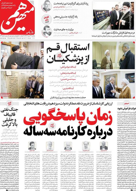 جزئیاتی جدید از فشارهای هسته سخت اصلاحات به پزشکیان/ وقتی گزاره اصولگرا بودن پزشکیان به مذاق رادیکال های جریان اصلاحات خوش نمیآید!