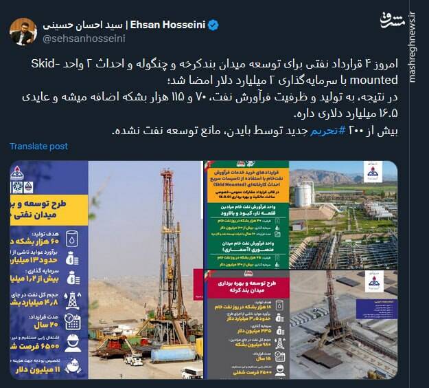 بیش از ۲۰۰ تحریم جدید توسط بایدن، مانع توسعه نفت نشد