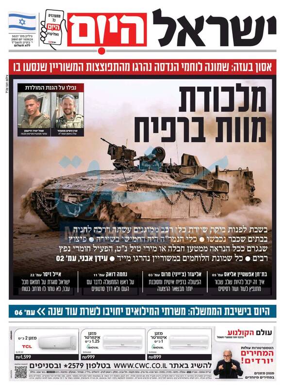 صفحه نخست روزنامه های عبری زبان/ صهیونیستها در شوک عملیات نیروهای مقاومت