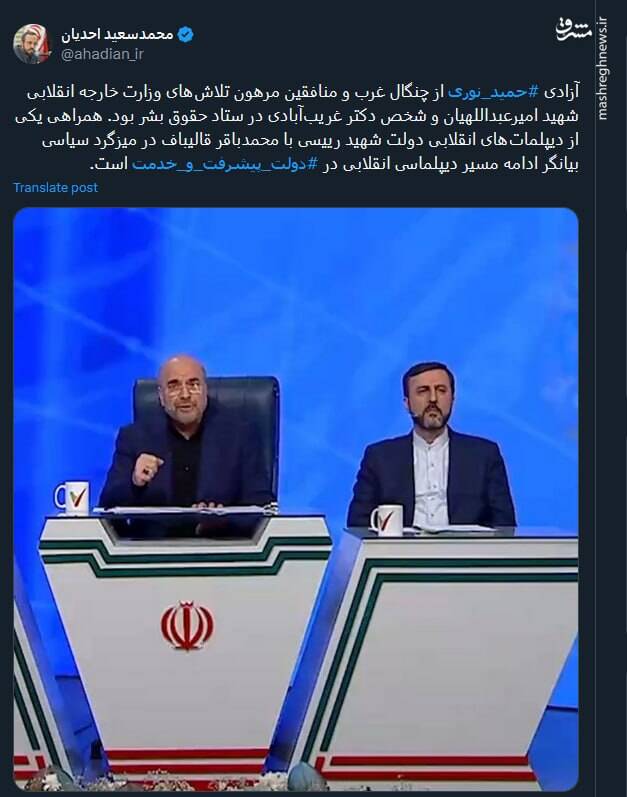 همراهی دیپلمات دولت شهید رییسی با قالیباف حاکی از تداوم دولت پیشرفت و خدمت است