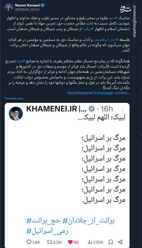 کنعانی : فلسفه حج به مسلمین میآموزد که چگونه در عالم واقع از شیطان اعلان برائت کنند