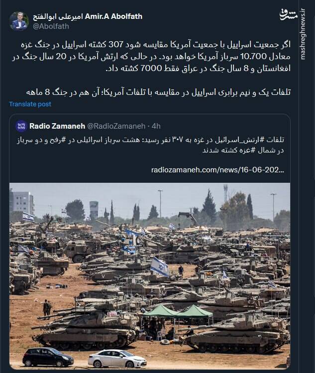 تلفات یک و نیم برابری اسراییل در مقایسه با تلفات آمریکا!