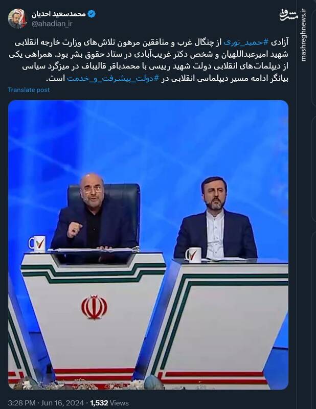 توییت دستیار قالیباف درباره همراهان قالیباف در میزگرد سیاسی