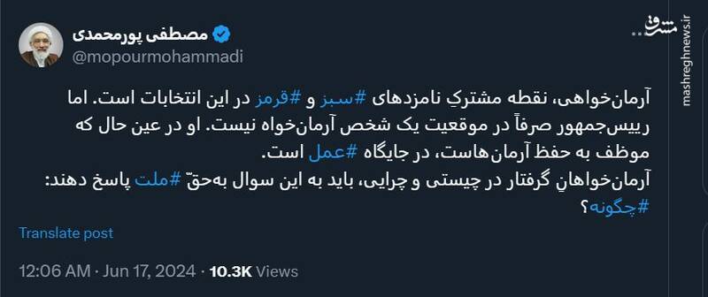 پورمحمدی: رییسجمهور یک شخص آرمانخواه نیست