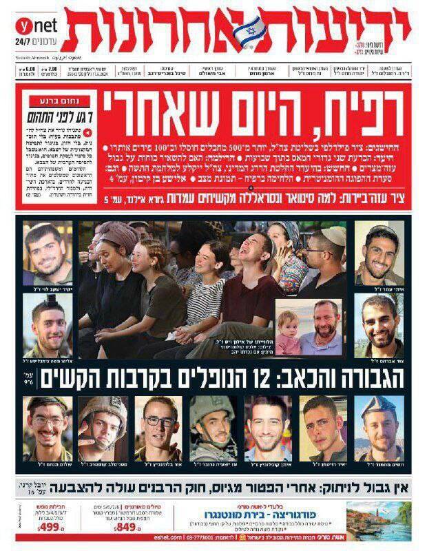 مقاومت با همان صلابت روز اول جنگ از صهیونیستها تلفات میگیرد