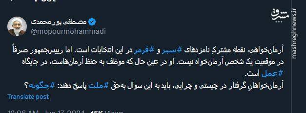 آرمانخواهی، نقطه مشترکِ نامزدها در این انتخابات است