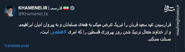 تحقق بندگی خالصانه در عیدی که همه چیز باید قربانی شود