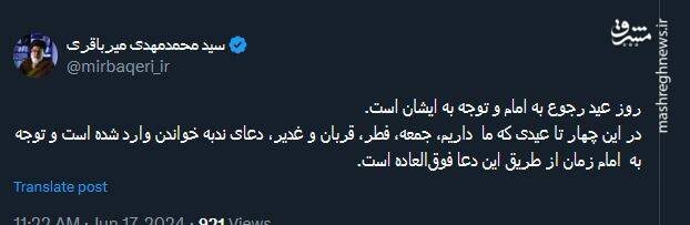 تحقق بندگی خالصانه در عیدی که همه چیز باید قربانی شود