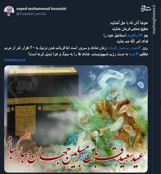 تحقق بندگی خالصانه در عیدی که همه چیز باید قربانی شود