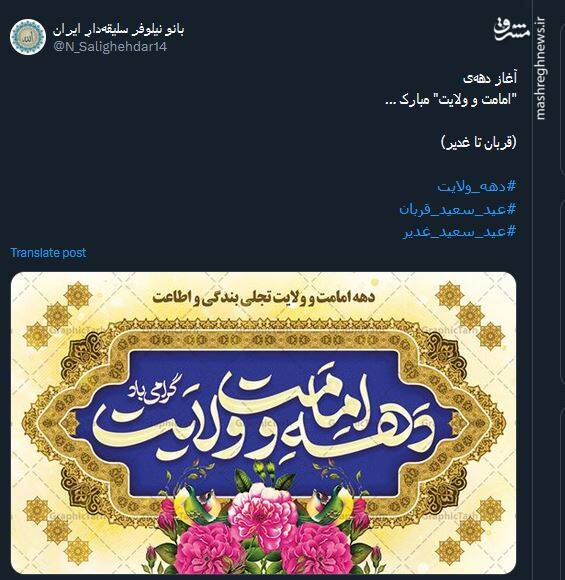 تحقق بندگی خالصانه در عیدی که همه چیز باید قربانی شود