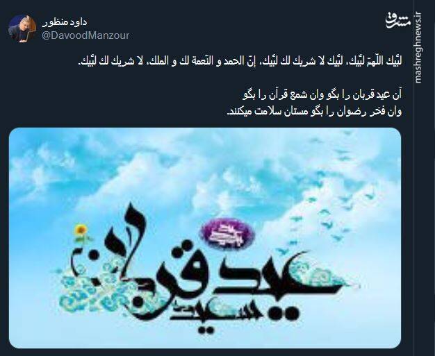 تحقق بندگی خالصانه در عیدی که همه چیز باید قربانی شود