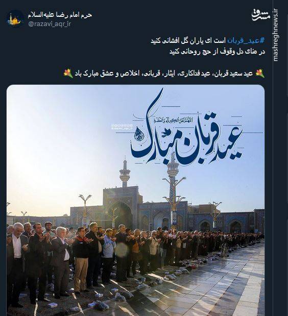 تحقق بندگی خالصانه در عیدی که همه چیز باید قربانی شود