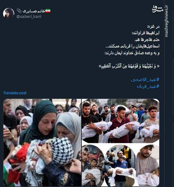 تحقق بندگی خالصانه در عیدی که همه چیز باید قربانی شود