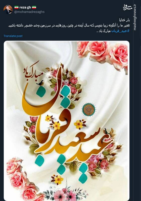 تحقق بندگی خالصانه در عیدی که همه چیز باید قربانی شود