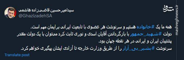 قاضی زاده هاشمی: همه ما یک خانواده هستیم