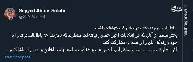 مناظرات سهم عمدهای در مشارکت خواهند داشت