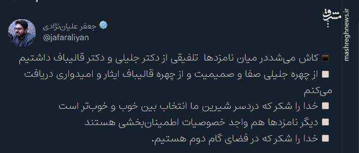 خدا را شکر که در فضای گام دوم هستیم