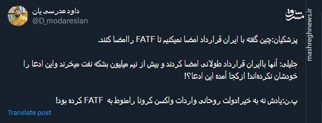 یادش نه به خیر؛ روزی واردات واکسن کرونا منوط به FATF بود!