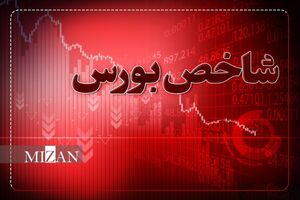 ریزش 9 هزار واحدی شاخص بورس در روز 29 خرداد
