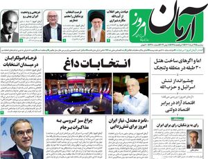 روزنامه اعتماد: اصلاح‌طلبان در ستاد پزشکیان انسجام و هماهنگی ندارند / رادیکال‌ها: طیف خاکستری شرم نیابتی دارد!
