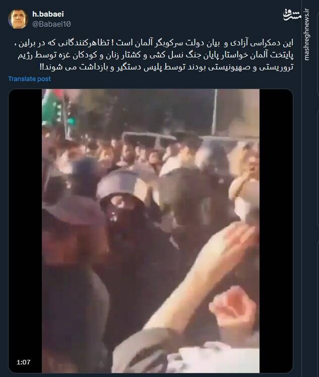 دمکراسی آزادی و بیان دولت سرکوبگر آلمان+ فیلم