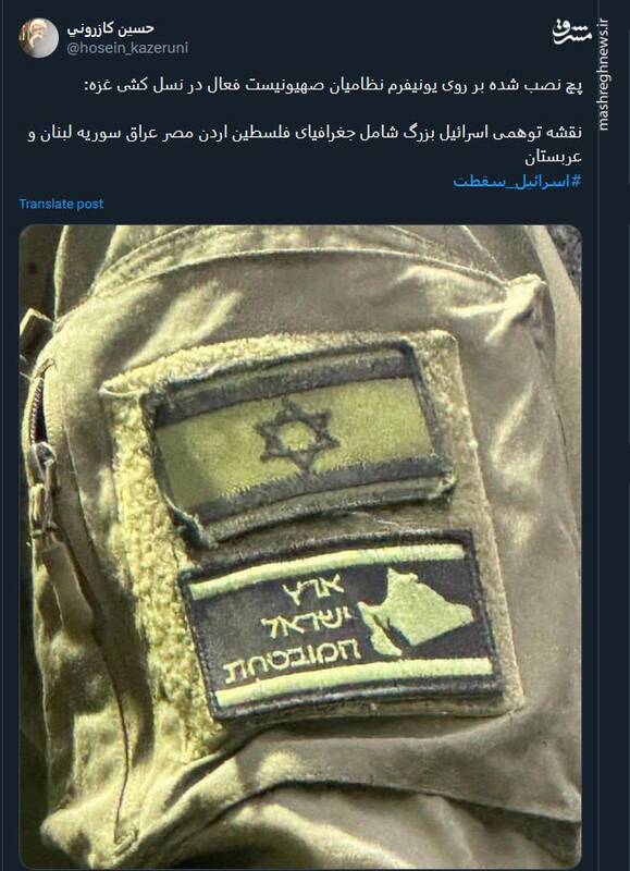 نقشه توهمی اسرائیل بر روی یونیفرم نظامیان صهیونیست+ عکس