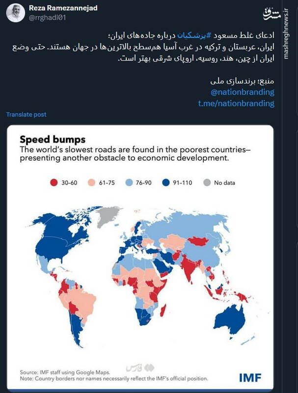 پاسخی به ادعای پزشکیان درباره جادههای ایران
