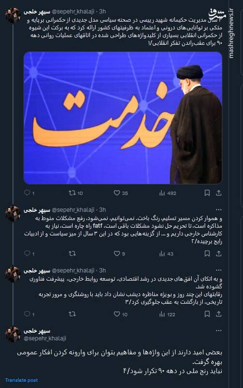 نباید رنج ملی در دهه ۹۰ تکرار شود