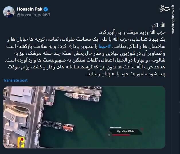 حزب الله رژیم موقت اسرائیل را بی آبرو کرده است+ فیلم