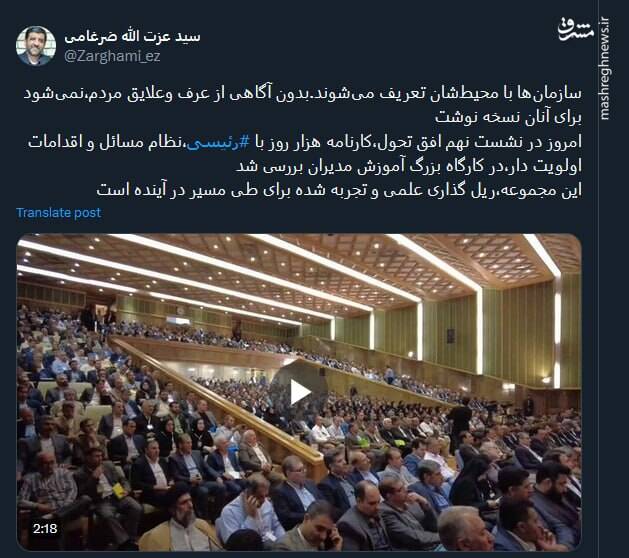 ضرغامی : سازمانها با محیطشان تعریف میشوند