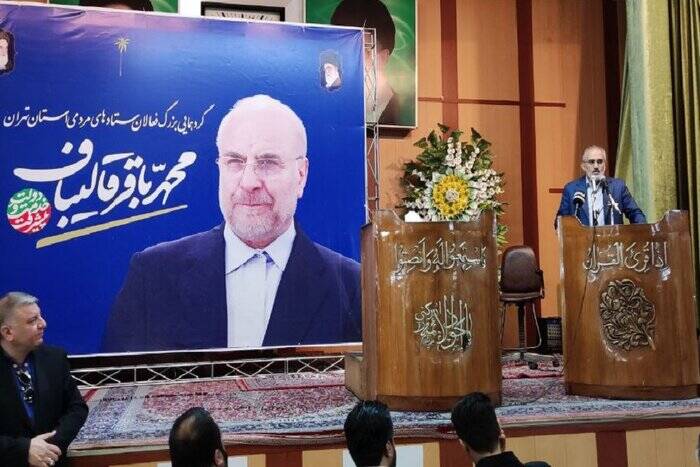 قالیباف هرگز نمیگوید «نمیگذارند کار کنم»/ دلگرمی نیروهای انقلاب با انتخاب صحیح