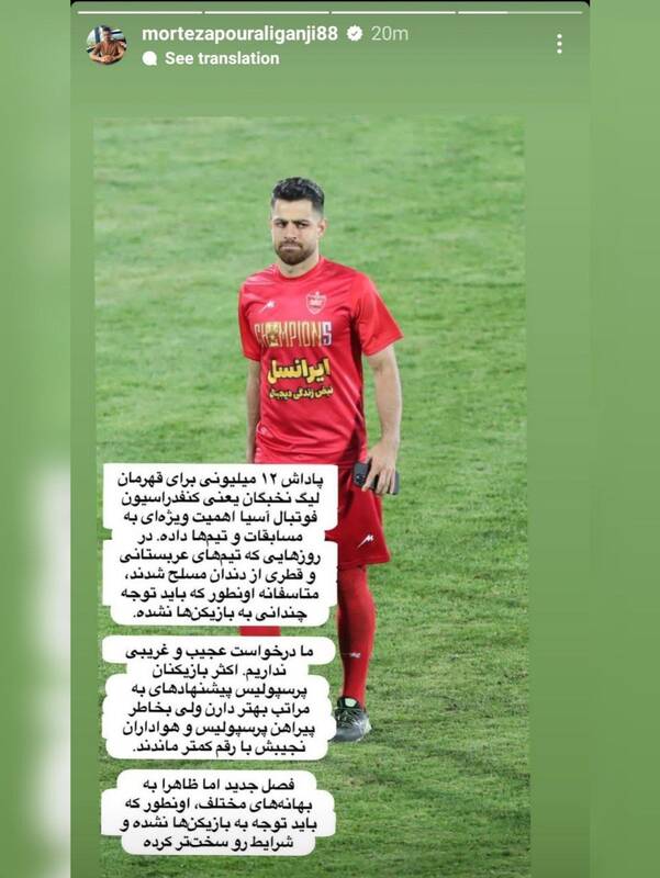 بلاتکلیفی در "قهرمان ایران" موج می زند!/ چرا پرسپولیس برای تمدید و انتخاب سرمربی دست دست می کند!؟