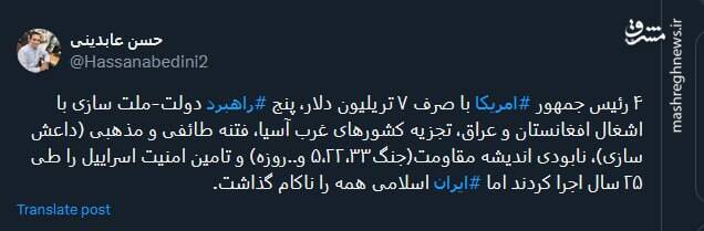 ۴ رئیس جمهور امریکا همه کار برای اسرائیل کردند اما ایران همه را ناکام گذاشت