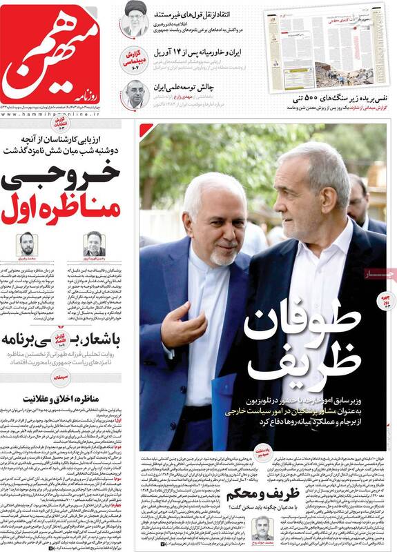 اصلاح طلبان حاضر به همراهی با کارزارهای انتخاباتی نیستند! /دستور رادیکالها: دولت رئیسی را نقد کنیم شاید رای بیاوریم!