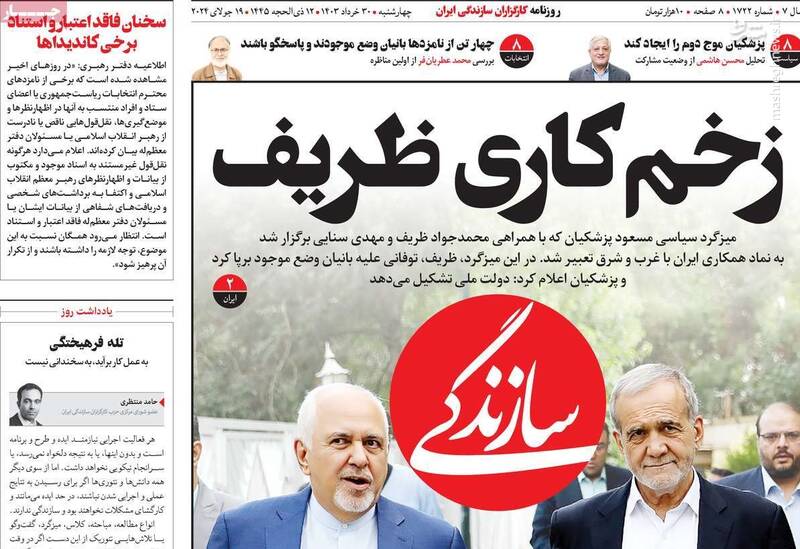 اصلاح طلبان حاضر به همراهی با کارزارهای انتخاباتی نیستند! /دستور رادیکالها: دولت رئیسی را نقد کنیم شاید رای بیاوریم!