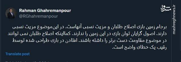 برجام زمین بازی اصلاح طلبان و مزیت نسبی آنهاست