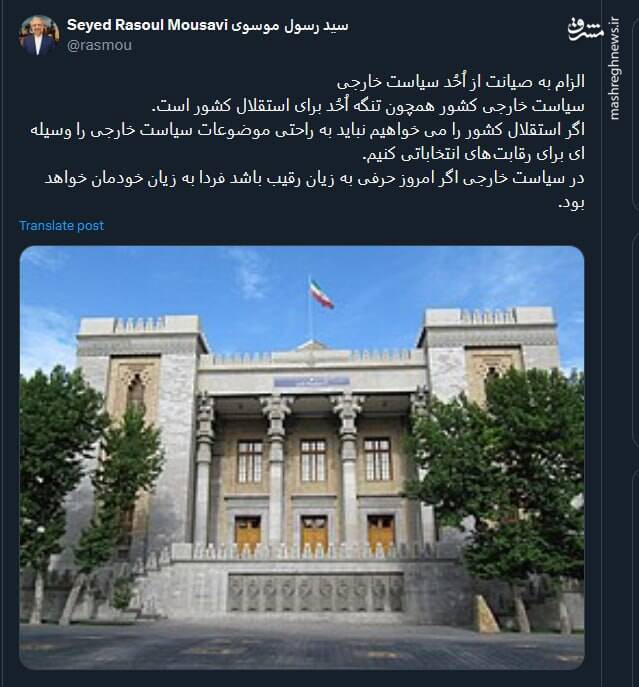 الزام به صیانت از اُحُد سیاست خارجی