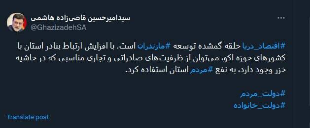 اقتصاد دریا حلقه گمشده توسعه مازندران است