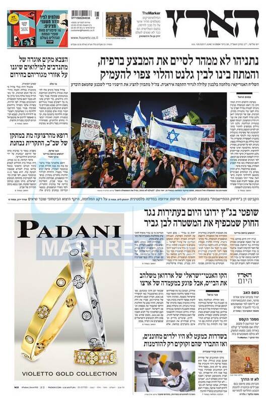 صفحه نخست روزنامه های عبری زبان/ مخالفان نتانیاهو: زمان شما دیگر تمام شده است
