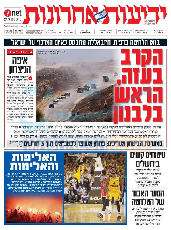 صفحه نخست روزنامه های عبری زبان/ مخالفان نتانیاهو: زمان شما دیگر تمام شده است