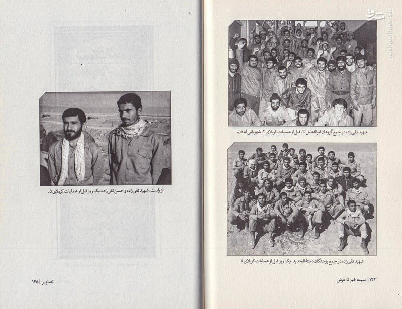 مسابقه سینهخیر عبدالحمید مقابل حضرت امام(ره)