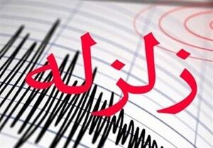 زلزله ۳ ریشتری بیخ گوش پایتخت